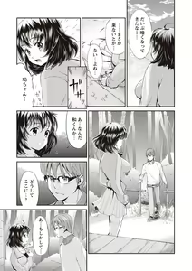 Page 107 of Ima kara Kanojo ga Netoraremasu - preview thumbnail