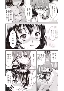 Page 108 of Ima kara Kanojo ga Netoraremasu - preview thumbnail