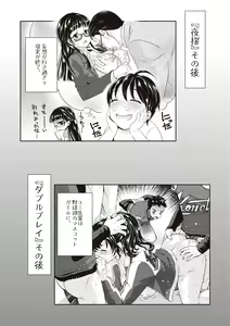 Page 121 of Ima kara Kanojo ga Netoraremasu - preview thumbnail