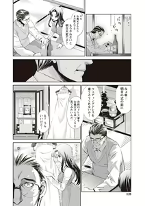 Page 126 of Ima kara Kanojo ga Netoraremasu - preview thumbnail