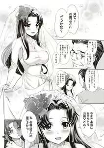 Page 127 of Ima kara Kanojo ga Netoraremasu - preview thumbnail