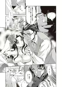 Page 128 of Ima kara Kanojo ga Netoraremasu - preview thumbnail