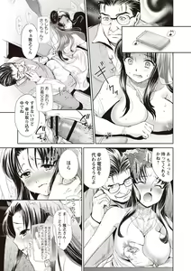 Page 131 of Ima kara Kanojo ga Netoraremasu - preview thumbnail
