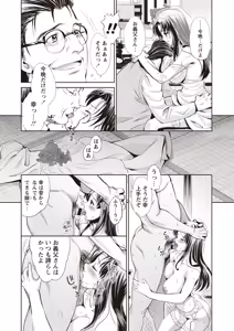 Page 134 of Ima kara Kanojo ga Netoraremasu - preview thumbnail