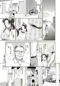 Page 140 of Ima kara Kanojo ga Netoraremasu - preview thumbnail