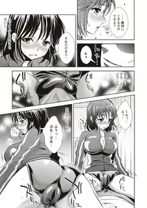 Page 149 of Ima kara Kanojo ga Netoraremasu - preview thumbnail