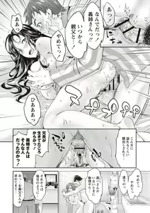 Page 16 of Ima kara Kanojo ga Netoraremasu - preview thumbnail