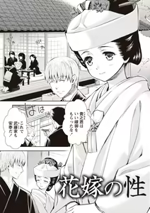 Page 161 of Ima kara Kanojo ga Netoraremasu - preview thumbnail