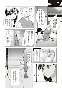 Page 162 of Ima kara Kanojo ga Netoraremasu - preview thumbnail