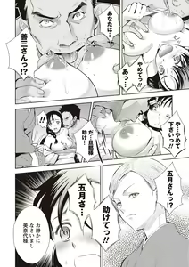 Page 164 of Ima kara Kanojo ga Netoraremasu - preview thumbnail