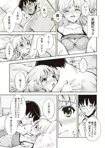 Page 185 of Ima kara Kanojo ga Netoraremasu - preview thumbnail
