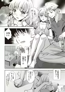 Page 188 of Ima kara Kanojo ga Netoraremasu - preview thumbnail