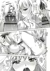 Page 199 of Ima kara Kanojo ga Netoraremasu - preview thumbnail
