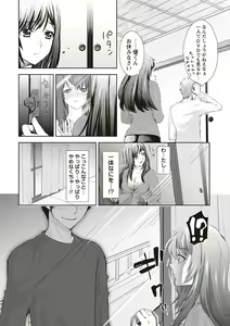 Page 214 of Ima kara Kanojo ga Netoraremasu - preview thumbnail