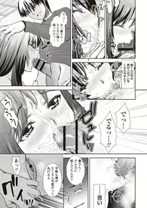 Page 217 of Ima kara Kanojo ga Netoraremasu - preview thumbnail