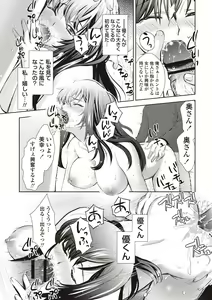 Page 221 of Ima kara Kanojo ga Netoraremasu - preview thumbnail