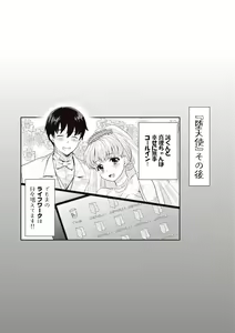 Page 223 of Ima kara Kanojo ga Netoraremasu - preview thumbnail