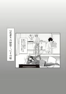 Page 224 of Ima kara Kanojo ga Netoraremasu - preview thumbnail