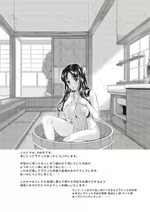 Page 226 of Ima kara Kanojo ga Netoraremasu - preview thumbnail