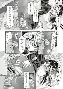 Page 78 of Ima kara Kanojo ga Netoraremasu - preview thumbnail