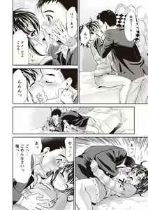 Page 88 of Ima kara Kanojo ga Netoraremasu - preview thumbnail