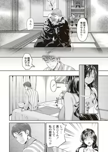 Page 10 of Ima kara Kanojo ga Netoraremasu - preview thumbnail