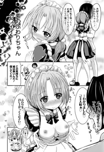 Page 105 of Manga Bangaichi 2016-09 - preview thumbnail