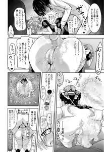 Page 109 of Manga Bangaichi 2016-09 - preview thumbnail