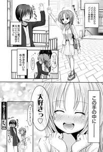 Page 115 of Manga Bangaichi 2016-09 - preview thumbnail