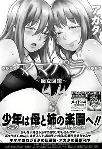 Page 140 of Manga Bangaichi 2016-09 - preview thumbnail