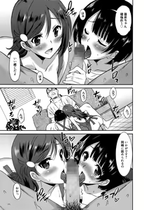 Page 154 of Manga Bangaichi 2016-09 - preview thumbnail