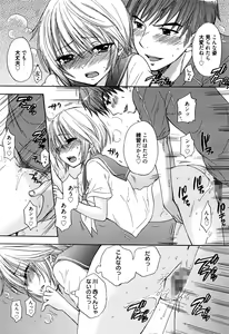 Page 188 of Manga Bangaichi 2016-09 - preview thumbnail