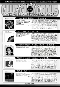 Page 215 of Manga Bangaichi 2016-09 - preview thumbnail