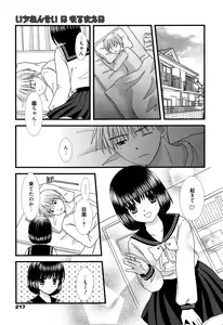 Page 218 of Manga Bangaichi 2016-09 - preview thumbnail