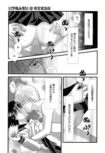 Page 226 of Manga Bangaichi 2016-09 - preview thumbnail