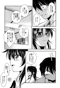 Page 280 of Manga Bangaichi 2016-09 - preview thumbnail