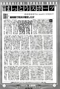 Page 297 of Manga Bangaichi 2016-09 - preview thumbnail