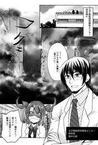 Page 300 of Manga Bangaichi 2016-09 - preview thumbnail