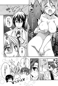 Page 305 of Manga Bangaichi 2016-09 - preview thumbnail