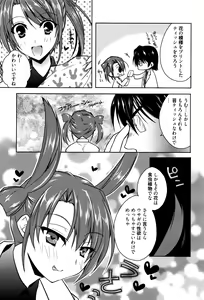 Page 306 of Manga Bangaichi 2016-09 - preview thumbnail