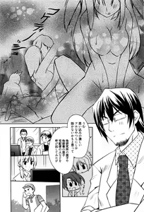 Page 313 of Manga Bangaichi 2016-09 - preview thumbnail