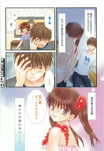 Page 337 of Manga Bangaichi 2016-09 - preview thumbnail