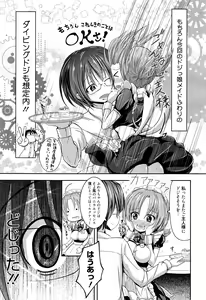 Page 98 of Manga Bangaichi 2016-09 - preview thumbnail