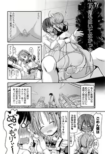 Page 99 of Manga Bangaichi 2016-09 - preview thumbnail
