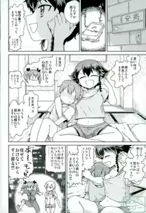 Page 21 of Anzio-ryuu Sarasara Chazuke - preview thumbnail