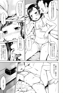Page 192 of COMIC LO 2016-09 - preview thumbnail