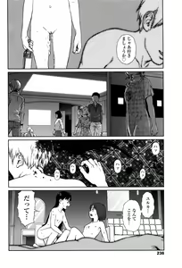 Page 237 of COMIC LO 2016-09 - preview thumbnail