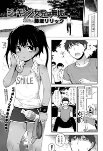 Page 302 of COMIC LO 2016-09 - preview thumbnail