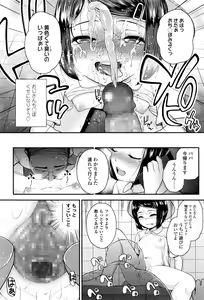 Page 381 of COMIC LO 2016-09 - preview thumbnail