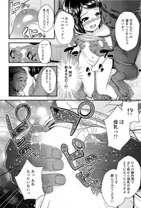 Page 383 of COMIC LO 2016-09 - preview thumbnail